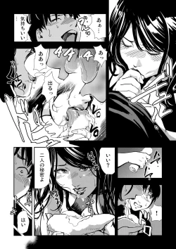 Page 170 of Gaticomi Vol.52