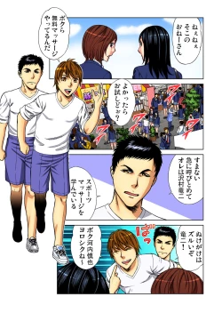 Page 55 of Gaticomi Vol.52