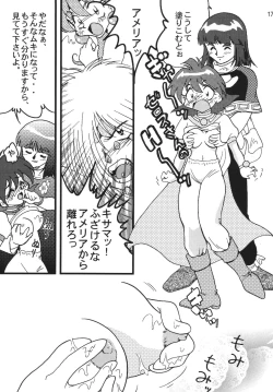 Page 17 of SLAYERS ADULT 9