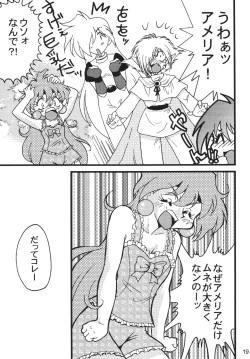 Page 19 of SLAYERS ADULT 9