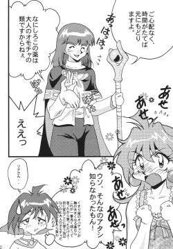 Page 22 of SLAYERS ADULT 9