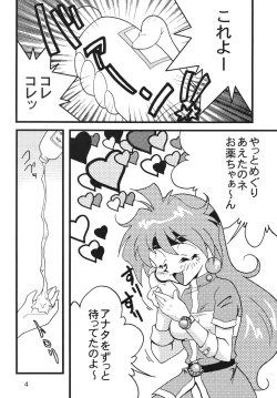 Page 4 of SLAYERS ADULT 9