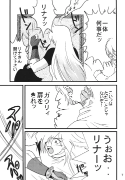 Page 7 of SLAYERS ADULT 9