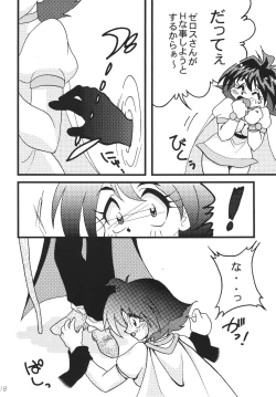 Page 18 of SLAYERS ADULT 10