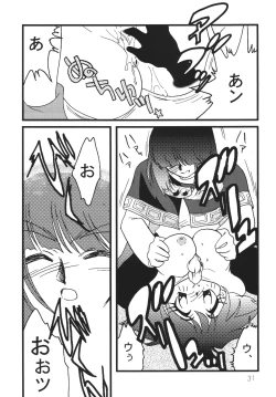 Page 31 of SLAYERS ADULT 10