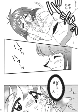 Page 32 of SLAYERS ADULT 10