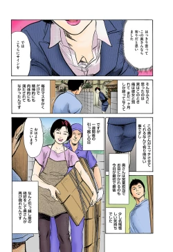 Page 153 of Hataraku Hitozuma 13-nin no H na Taiken