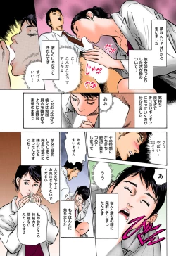 Page 174 of Hataraku Hitozuma 13-nin no H na Taiken