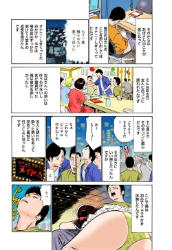 Page 75 of Hataraku Hitozuma 13-nin no H na Taiken