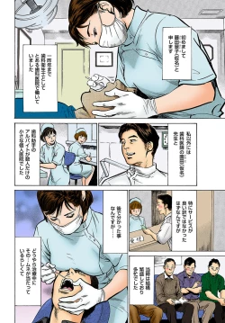 Page 7 of Hataraku Hitozuma 13-nin no H na Taiken