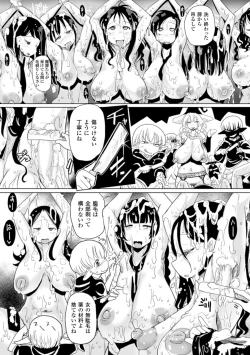 Page 37 of Bessatsu Comic Unreal Ningen Bokujou Hen Digital-ban Vol. 5