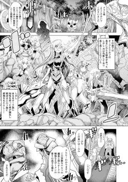 Page 6 of Bessatsu Comic Unreal Ningen Bokujou Hen Digital-ban Vol. 5
