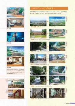 Page 114 of Koi Kakeru Shinai Kanojo Visual Fanbook