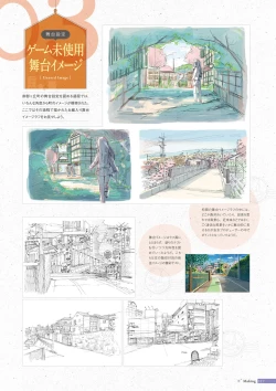 Page 118 of Koi Kakeru Shinai Kanojo Visual Fanbook