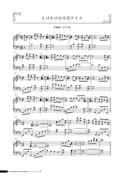 Page 149 of Koi Kakeru Shinai Kanojo Visual Fanbook