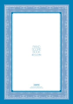 Page 166 of Koi Kakeru Shinai Kanojo Visual Fanbook