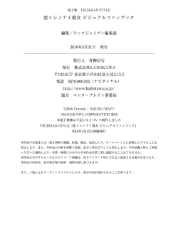 Page 169 of Koi Kakeru Shinai Kanojo Visual Fanbook