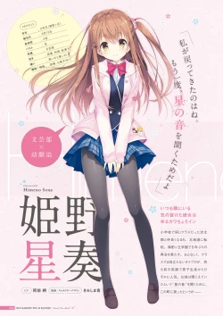 Page 7 of Koi Kakeru Shinai Kanojo Visual Fanbook