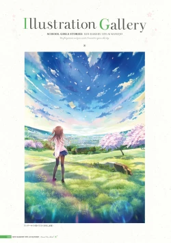 Page 81 of Koi Kakeru Shinai Kanojo Visual Fanbook