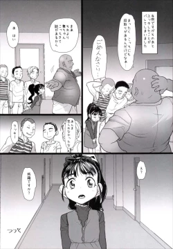 Page 25 of Mai-chan no Otaku Houmon