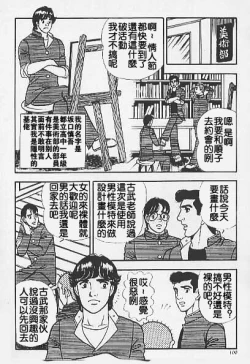 Page 2 of 薔薇族かくれんぼ