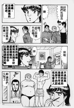 Page 3 of 薔薇族かくれんぼ