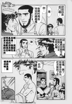 Page 5 of 薔薇族かくれんぼ