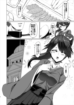 Page 3 of Yoru ga fukete Hou ga Naku