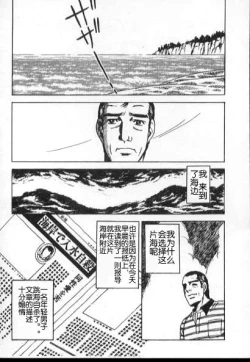 Page 2 of 海から来た男