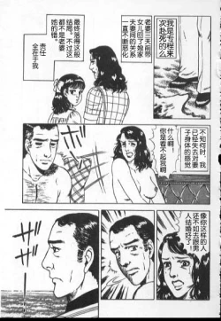 Page 3 of 海から来た男
