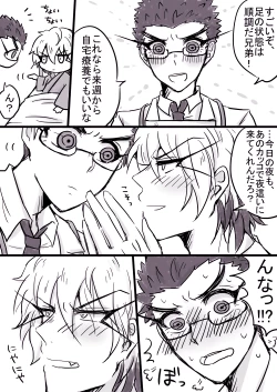 Page 10 of Nurse Maru-kun no Gohoushi!?