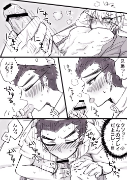 Page 5 of Nurse Maru-kun no Gohoushi!?