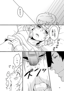 Page 16 of Wolf's favorite