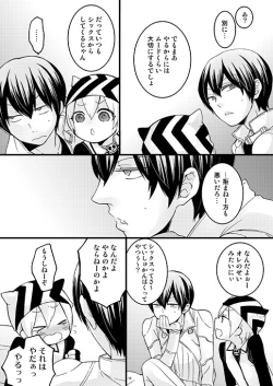 Page 13 of Monster Rock