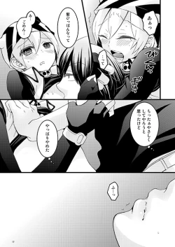 Page 16 of Monster Rock