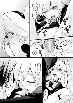 Page 18 of Monster Rock