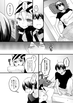 Page 2 of Monster Rock