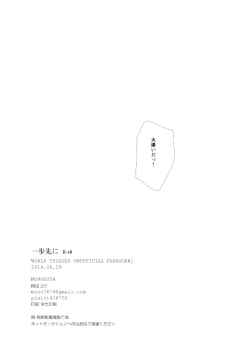 Page 16 of Ippo Sakini