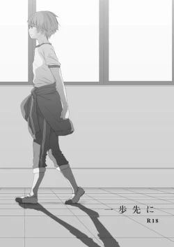 Page 2 of Ippo Sakini