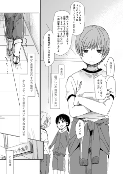 Page 4 of Ippo Sakini