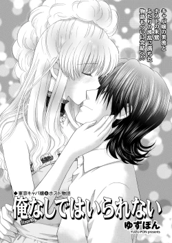 Page 113 of WEB Bazooka Vol.15