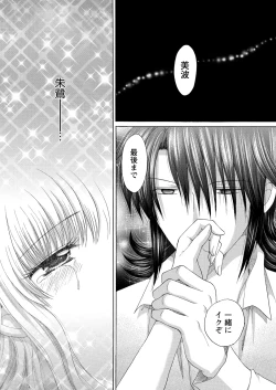 Page 127 of WEB Bazooka Vol.15