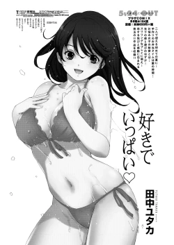 Page 177 of WEB Bazooka Vol.15