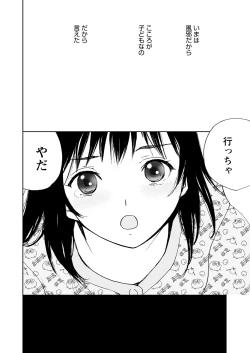 Page 66 of WEB Bazooka Vol.15