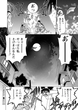 Page 94 of WEB Bazooka Vol.15