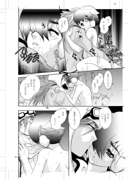 Page 17 of Seinen Doumei MODE. Nikuyoku R