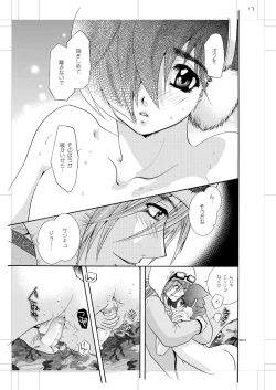 Page 18 of Seinen Doumei MODE. Nikuyoku R