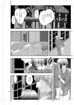 Page 29 of Seinen Doumei MODE. Nikuyoku R