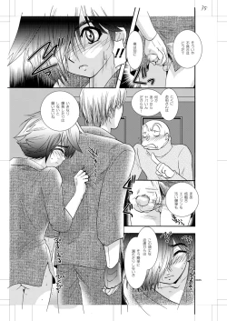 Page 33 of Seinen Doumei MODE. Nikuyoku R