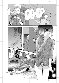 Page 34 of Seinen Doumei MODE. Nikuyoku R